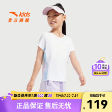 安踏儿童T恤女大童白色短袖衫2025夏新款透气运动速干上衣百搭女T
