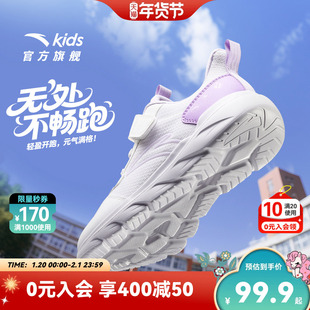 安踏儿童运动鞋女童鞋春季新款软底轻盈网面跑鞋小白鞋女鞋子春秋