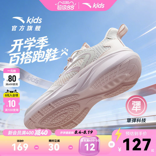 安踏儿童女大童运动跑鞋