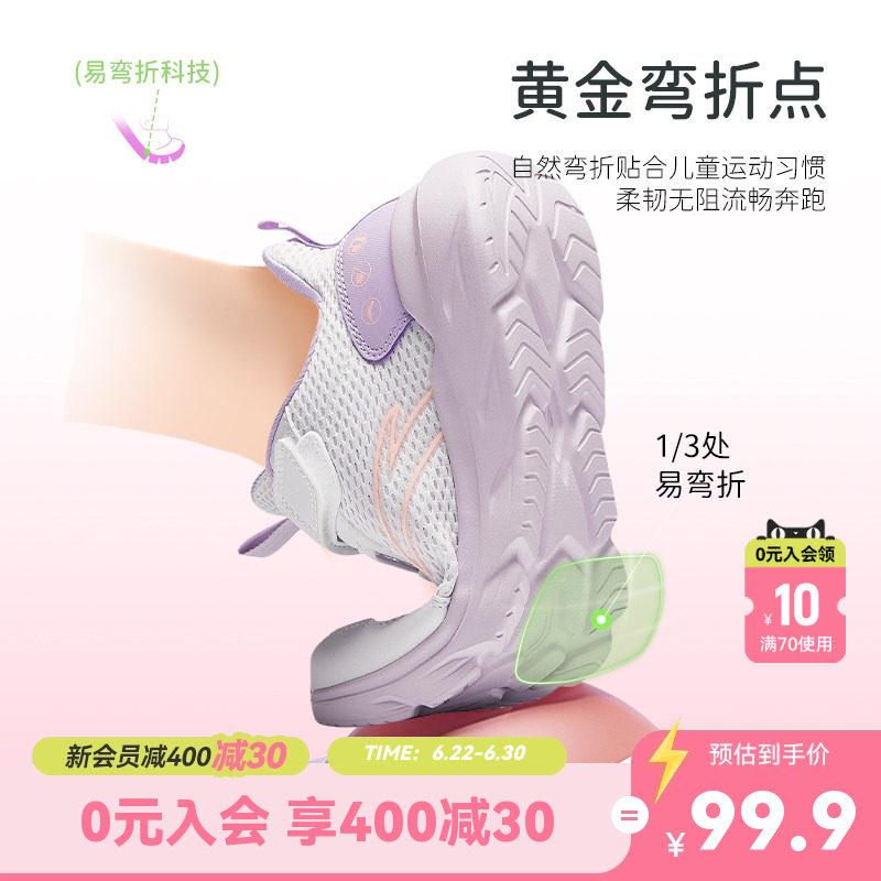 安踏儿童运动鞋女童夏季新款大童鞋子透气网面跑鞋小白鞋童鞋网眼
