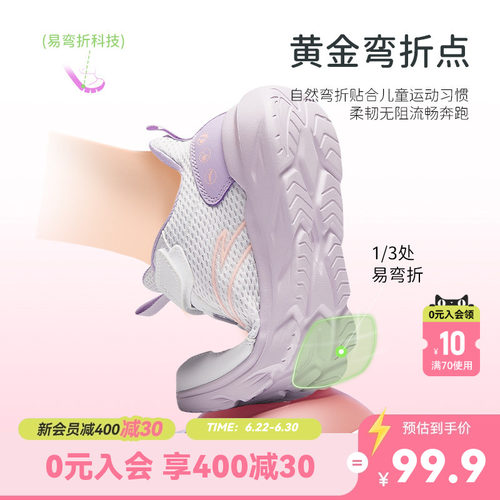 安踏女童运动跑鞋网面