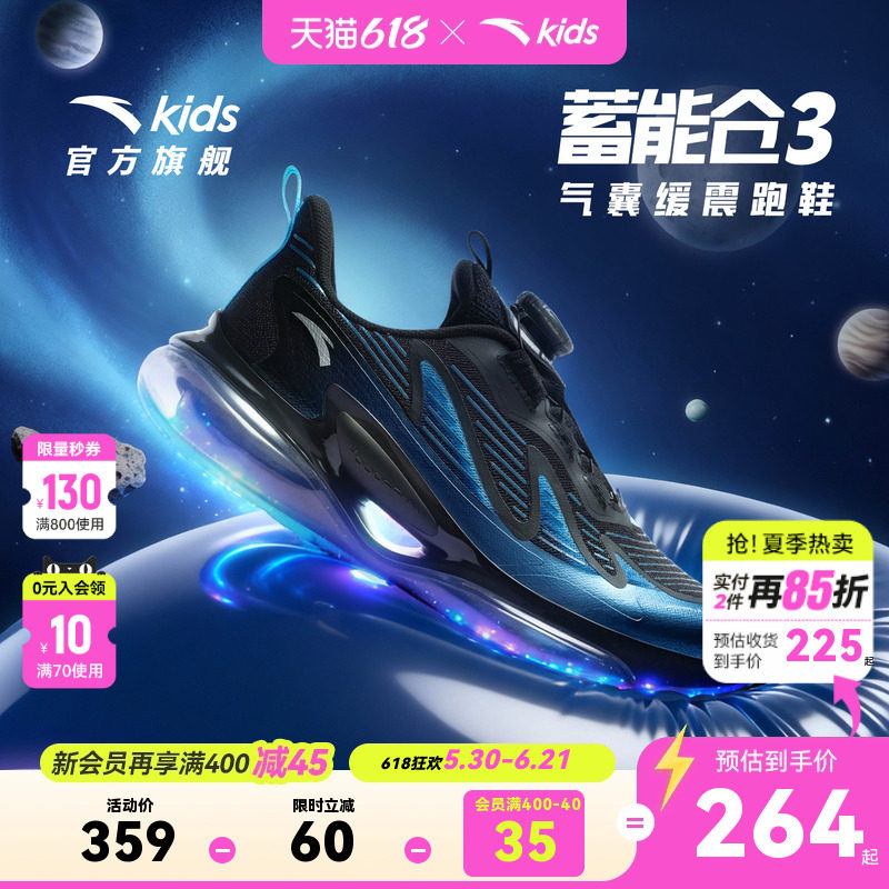 安踏儿童男大童旋钮扣跑鞋