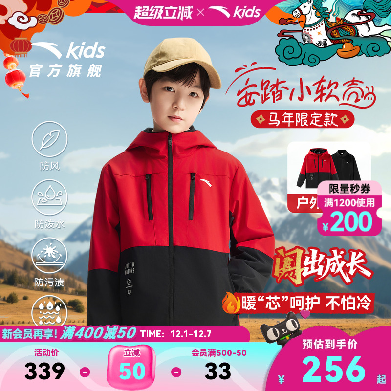 安踏儿童男童两件套上衣