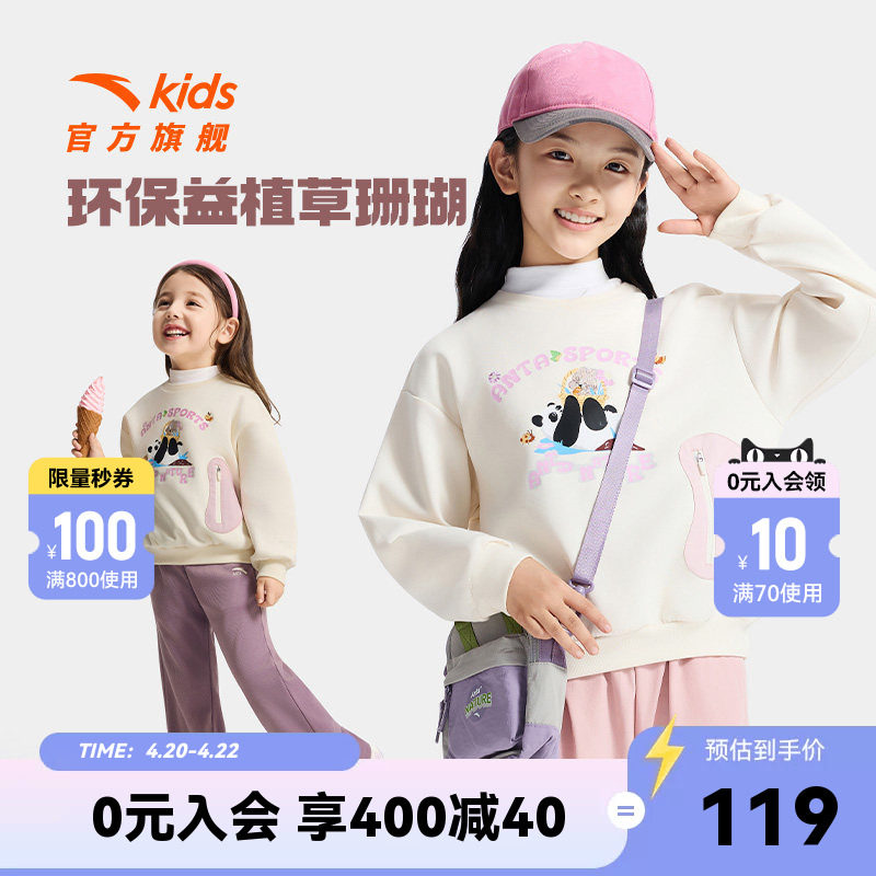 安踏儿童女童卫衣宝宝套头衫2026秋冬新款保暖儿童圆领加绒卫衣