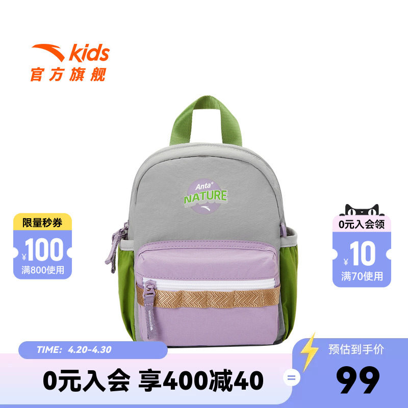 安踏儿童女童双肩背包2026年新款上新大容量小学生减负防水书包女