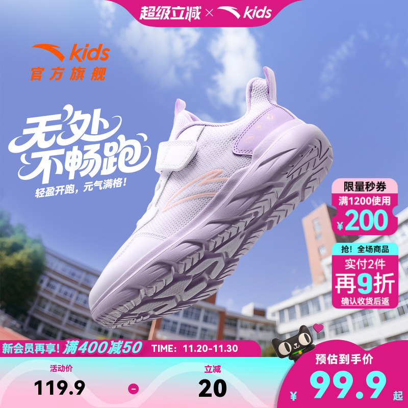 安踏缓震运动儿童跑鞋