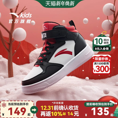 皮面高帮板鞋安踏儿童运动鞋