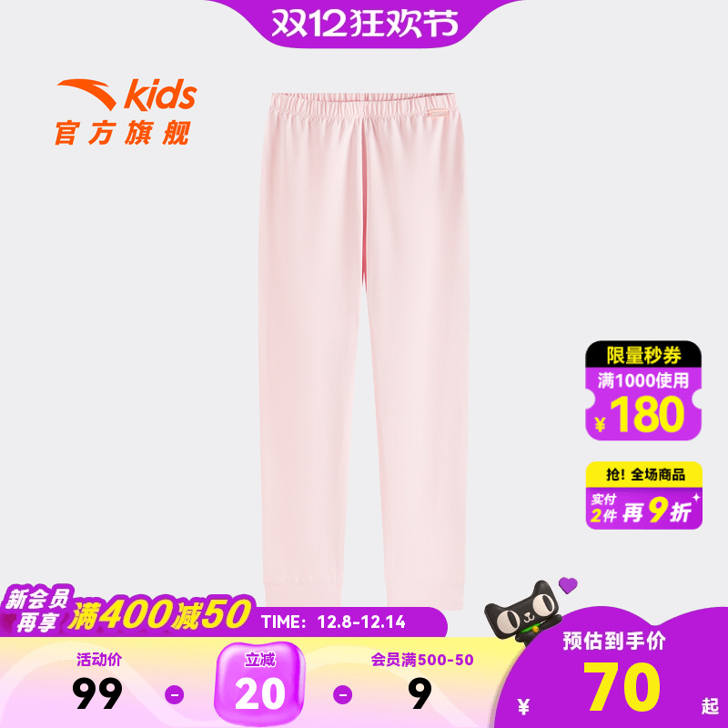 安踏儿童男女童针织长裤