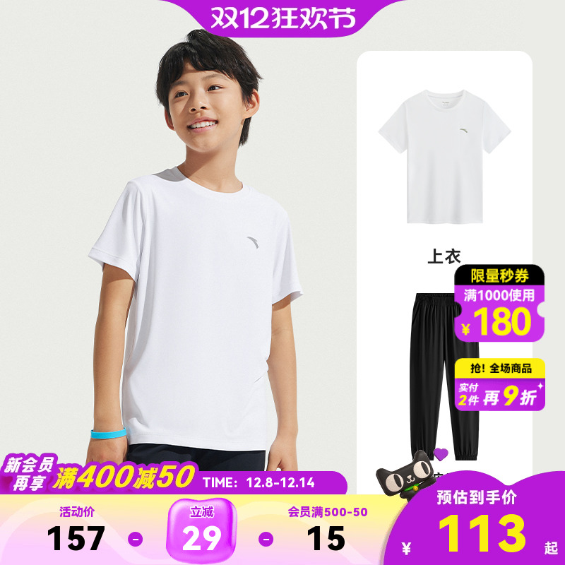 安踏儿童套装男童套装夏装2025新款速干短袖T恤防蚊长裤运动套装