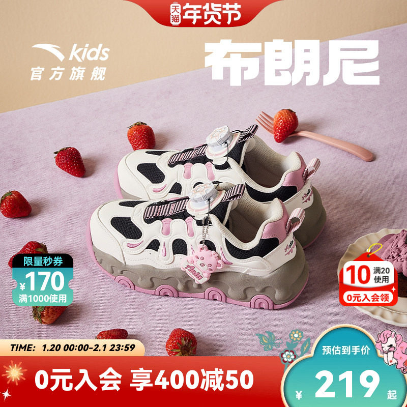布朗尼安踏儿童女大童老爹鞋潮新款运动鞋女童鞋女孩春秋休闲鞋子,童鞋/婴儿鞋/亲子鞋,运动鞋,淘宝优惠券,粉丝福利购,淘宝优惠卷