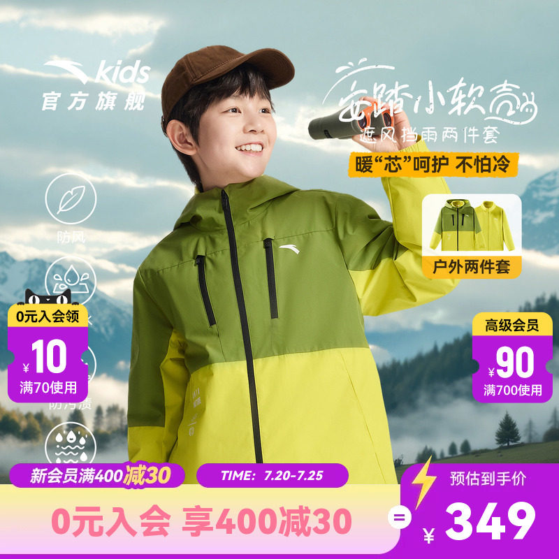 安踏儿童男童两件套上衣