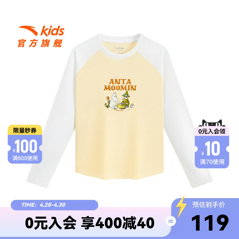 安踏儿童女大童针织长袖衫2026春季新款舒适亲肤女孩圆领长T恤潮