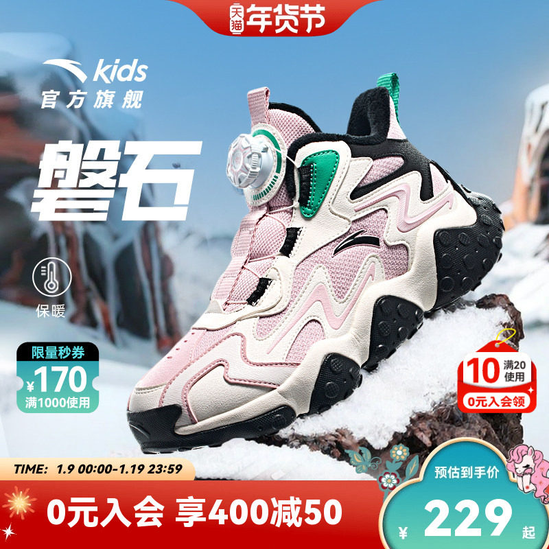 安踏儿童女大童棉鞋冬季新款舒适保暖防滑耐磨中大童大棉棉鞋