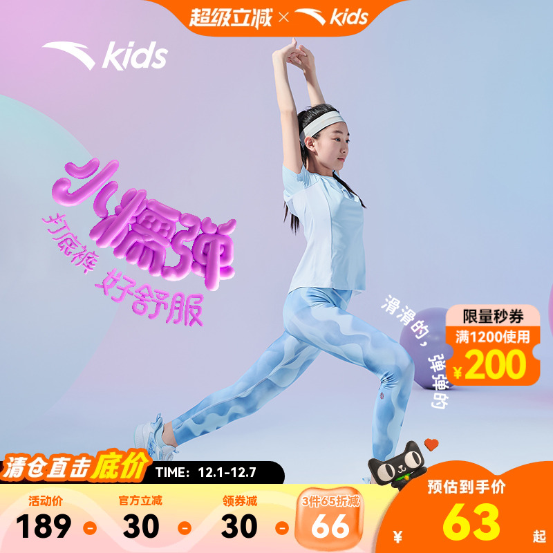 【3件65折】小糯弹冰丝凉感|安踏儿童女童打底裤20夏季新款高弹运