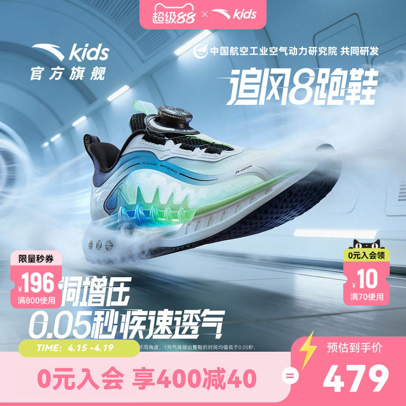 安踏儿童追风8运动跑鞋2026夏季新款男女童专业跑步鞋学生体测鞋
