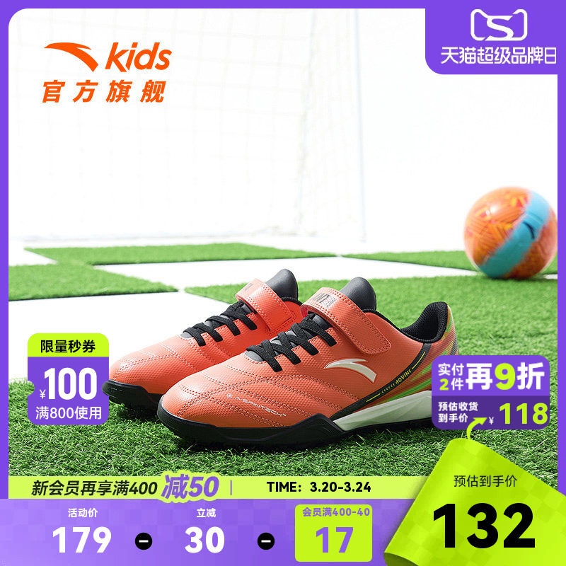 安踏儿童足球鞋碎钉春季款童鞋小学生男童官方运动训练鞋旗舰钉鞋