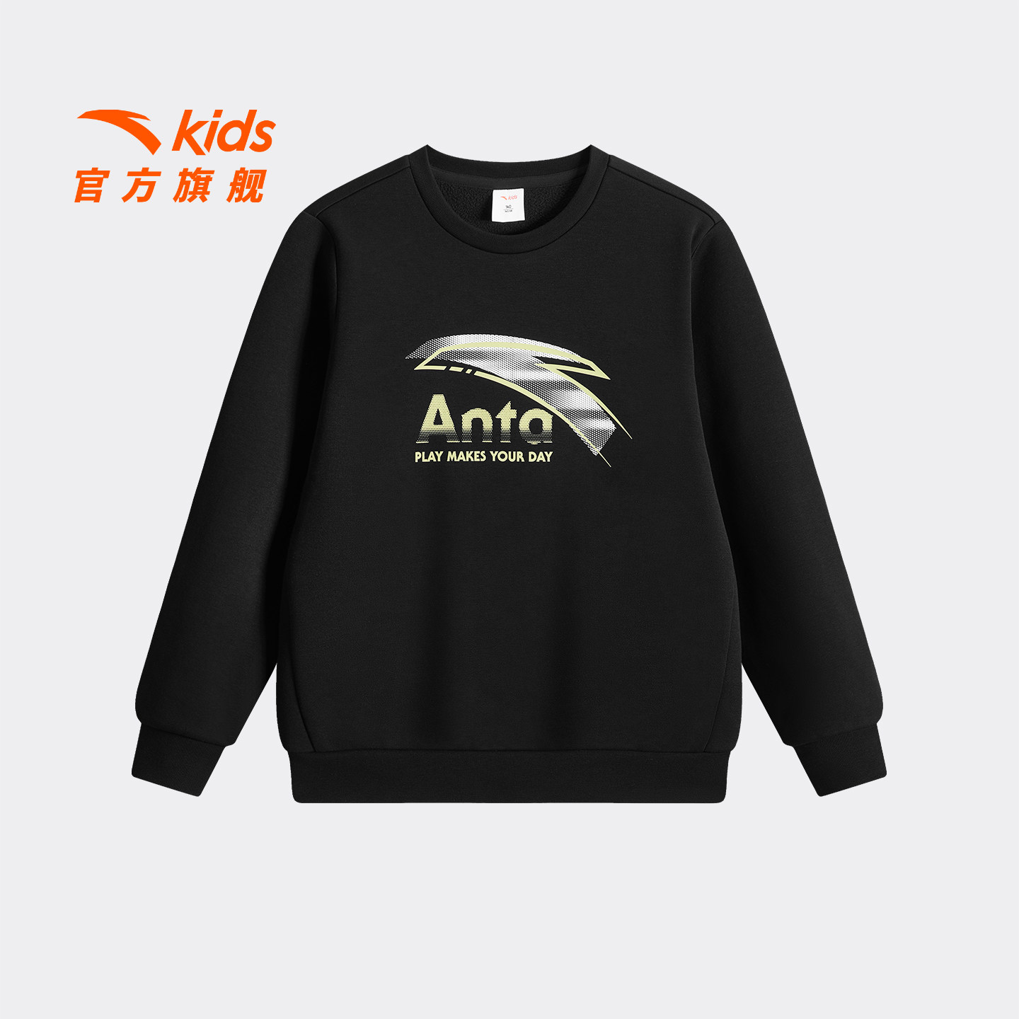 安踏儿童男女童针织套头衫