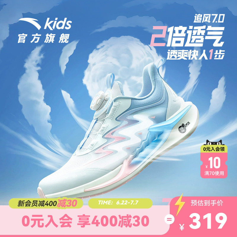 安踏儿童运动鞋女童追风7跑鞋2026夏季新款女童鞋透气网眼跑步鞋