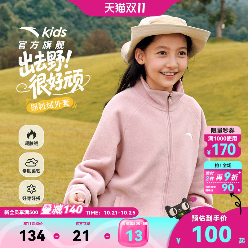 安踏儿童男女童针织摇粒绒外套