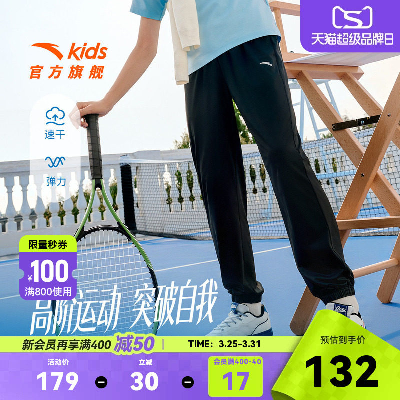 薄荷裤安踏男童裤子冰丝防蚊裤2026新款夏季薄款儿童速干运动长裤