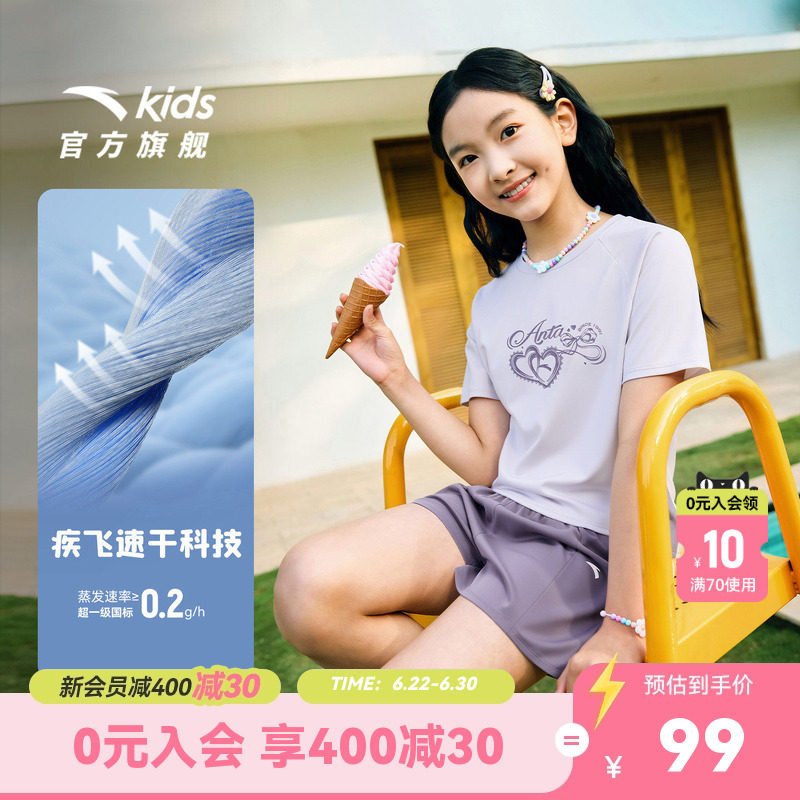 安踏儿童女童运动套装2026年夏季新款舒适速干女孩短袖短裤运动装