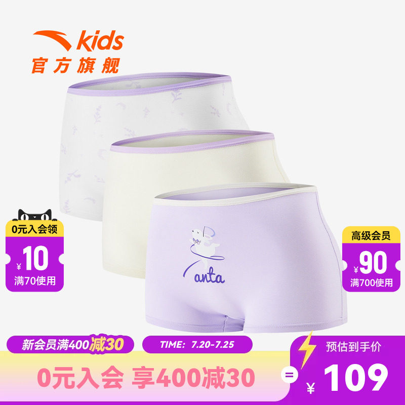 安踏儿童女大童平角内裤三条装