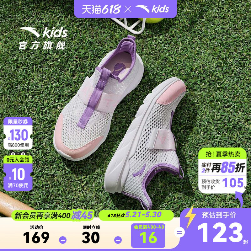 安踏儿童女童鞋子2026夏季新款大童一脚蹬跑鞋网眼运动鞋透气网面