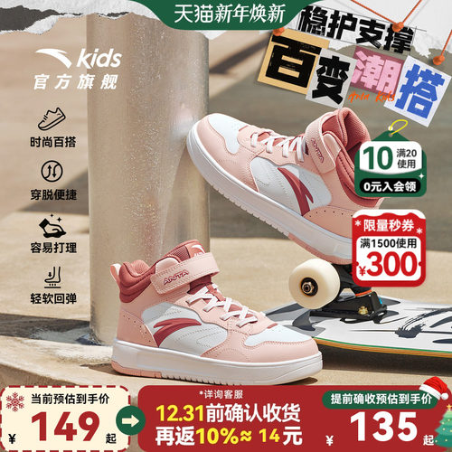 安踏儿童女童板鞋2025冬季新款皮面鞋子高帮休闲鞋童鞋秋冬运动鞋