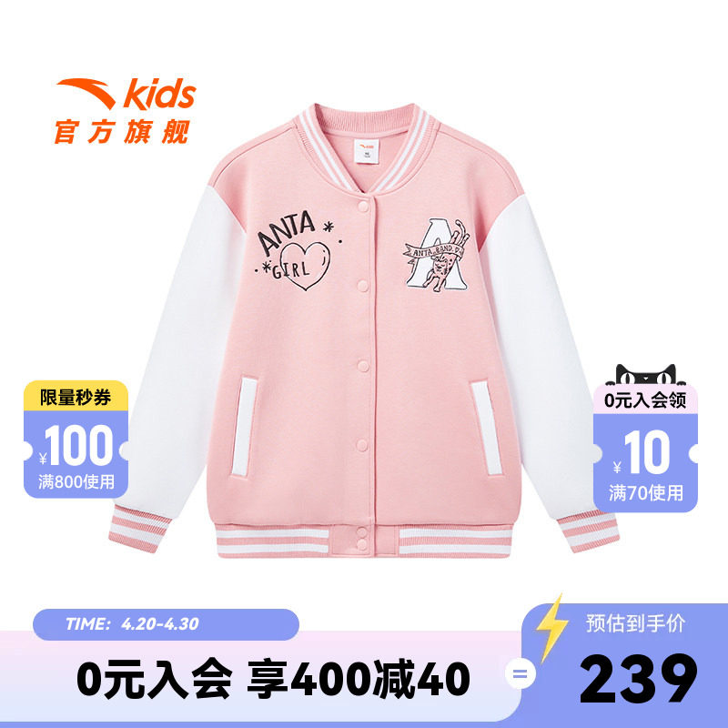 安踏儿童女大童针织运动上衣2026春季新款舒适中大童棒球服外套潮