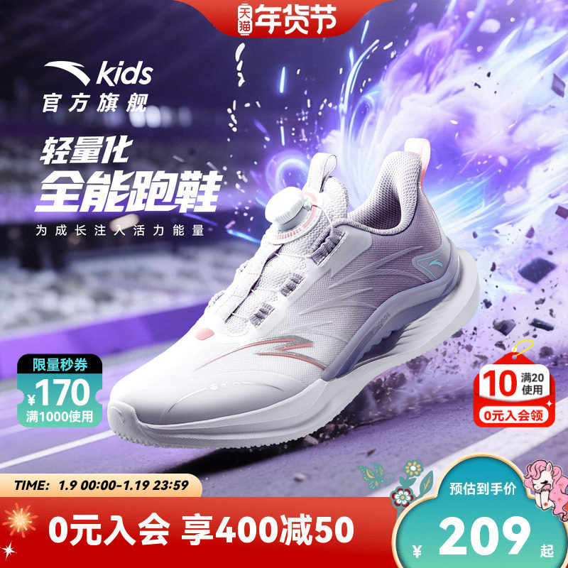 驭风安踏儿童女大童跑鞋2025冬新款舒适防滑耐磨中大童旋钮运动鞋,童鞋/婴儿鞋/亲子鞋,运动鞋,淘宝优惠券,粉丝福利购,淘宝优惠卷