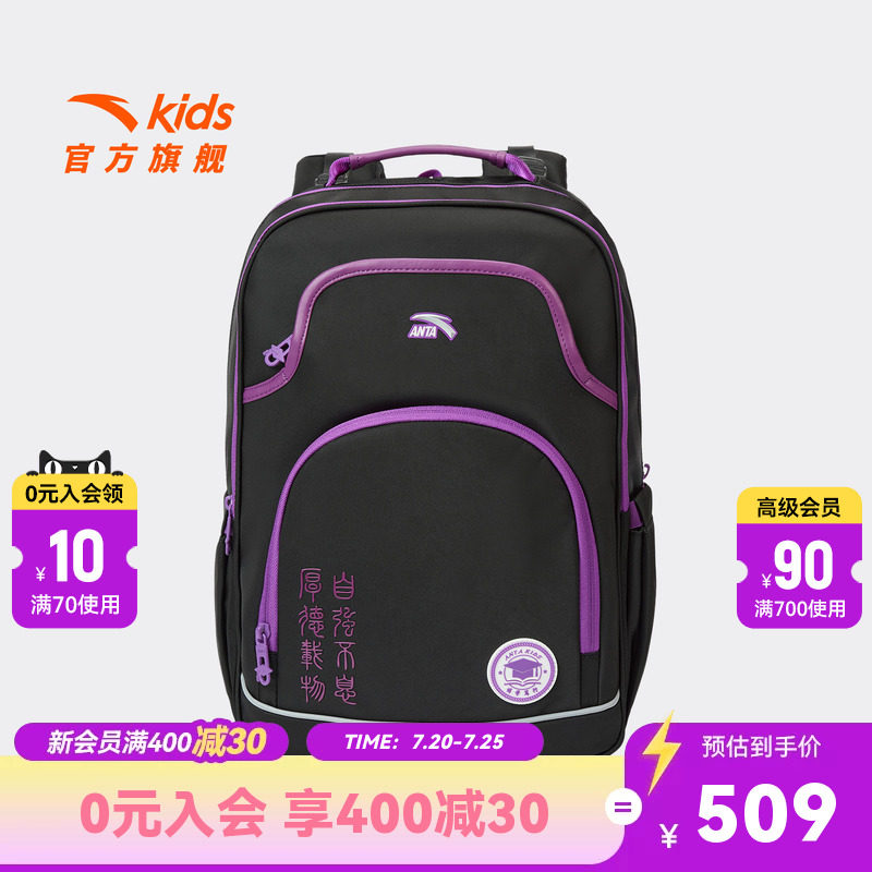[飞鱼4.0PRO]安踏儿童男童双肩背包大容量小学生减负平衡防水书包