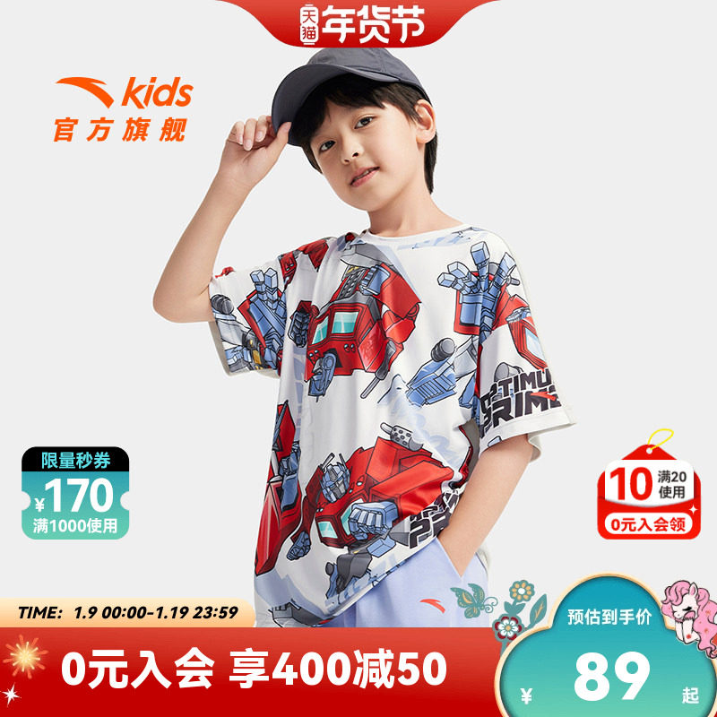 安踏儿童男小童针织短袖衫2025夏款透气舒适男孩速干短T变形金刚,童装/婴儿装/亲子装,T恤,淘宝优惠券,粉丝福利购,淘宝优惠卷