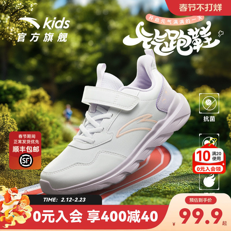 安踏儿童女童跑鞋冬季新款皮面保暖青少年运动跑步鞋女孩鞋子春秋