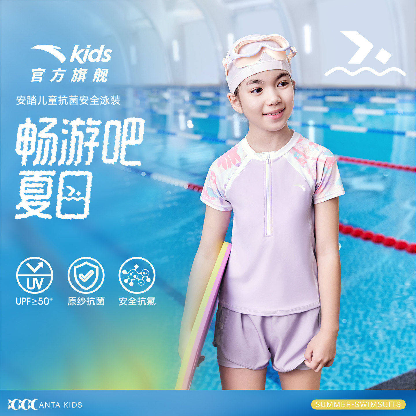 安踏儿童女童分体泳装图片