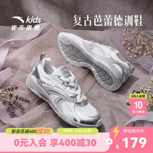 安踏儿童运动鞋女童鞋2026夏季透气网面芭蕾德训鞋薄底银色休闲鞋