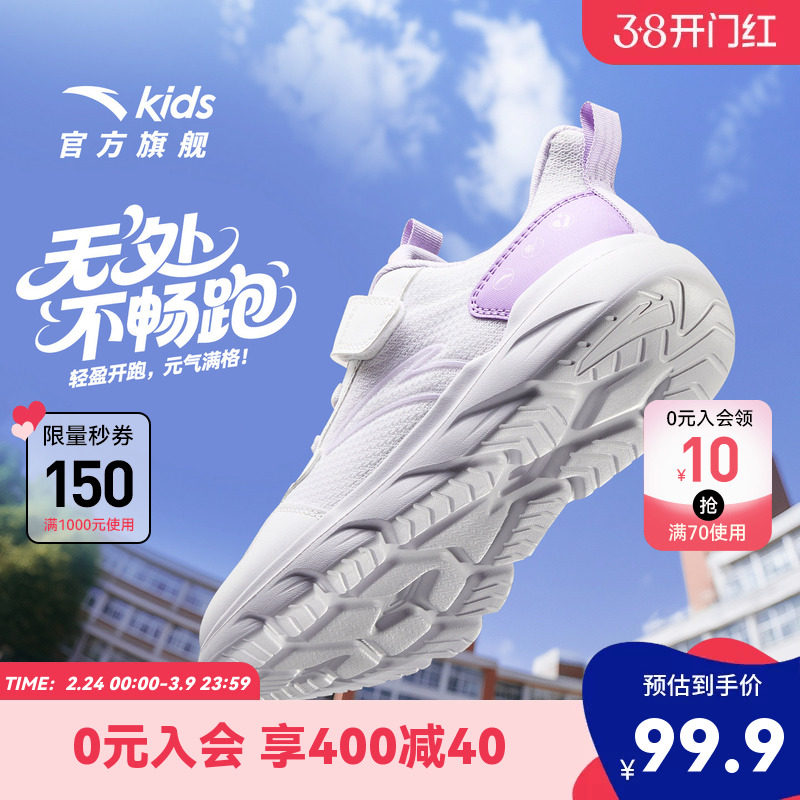 安踏儿童运动鞋女童鞋春季新款软底轻盈网面跑鞋小白鞋女鞋子春秋