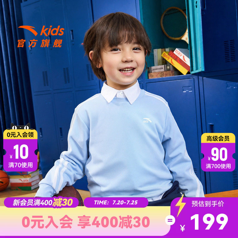 安踏儿童男童针织运动套