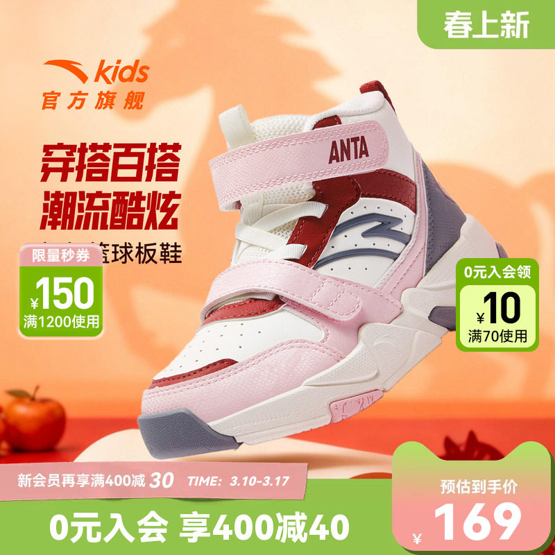 马年新年红安踏儿童女小童中高帮板鞋2026春季新款篮球文化运动鞋