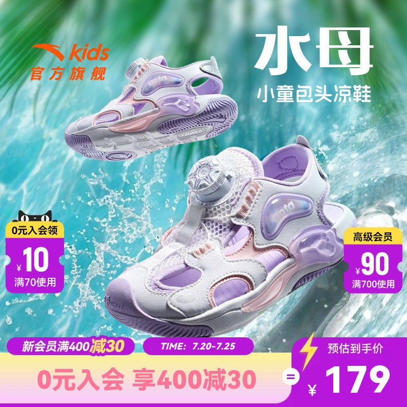 安踏儿童夏季女小童凉鞋沙滩鞋
