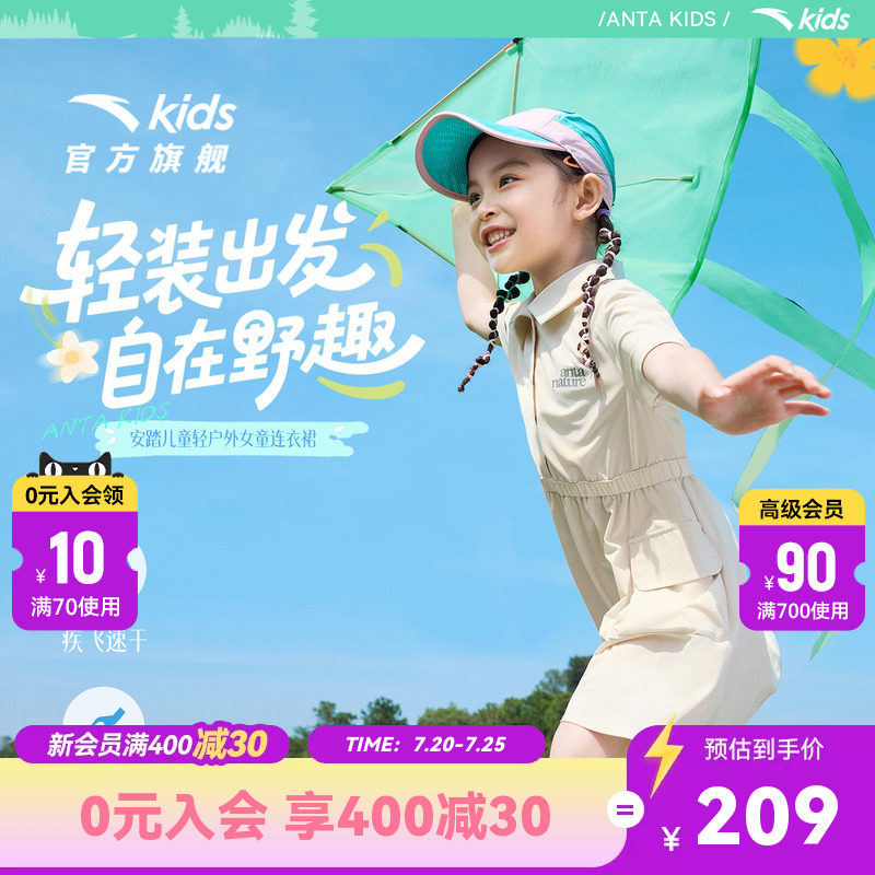 风铃裙安踏儿童装女童裙子夏季薄款2026新款速干POLO裙短袖连衣裙