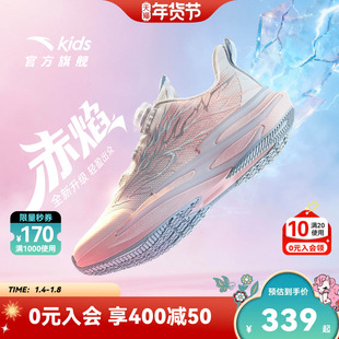 安踏儿童运动鞋新赤焰6女大童跑鞋2026新款校园体育日常跑步鞋子