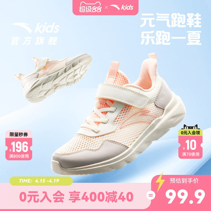 安踏儿童运动鞋女童鞋夏季新款透气网孔软底大童跑步鞋子跑鞋女鞋