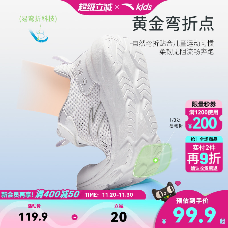 亲肤内里安踏儿童跑步鞋抗菌鞋垫