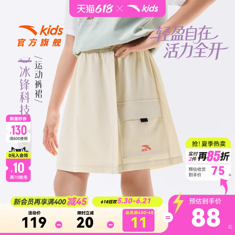 冰丝裤裙安踏儿童装女童运动短裤夏季薄款2026新款五分裤速干短裙