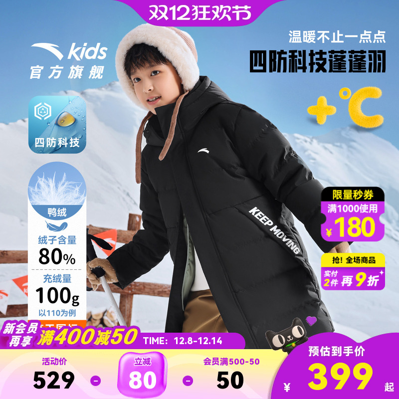 安踏儿童男女中长羽绒服