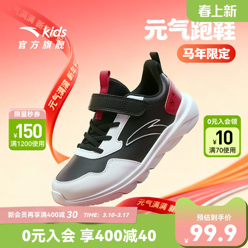 马年新年红色安踏儿童男童跑鞋冬季新款皮面大童运动跑步鞋子春秋