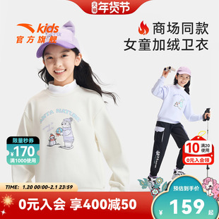 中国冰雪安踏儿童卫衣女童保暖套头衫2025冬新款亲肤猫咪加绒卫衣