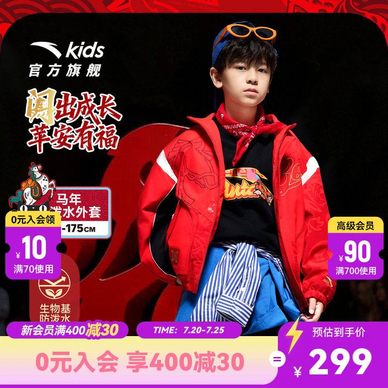 安踏儿童新年红色保暖外套
