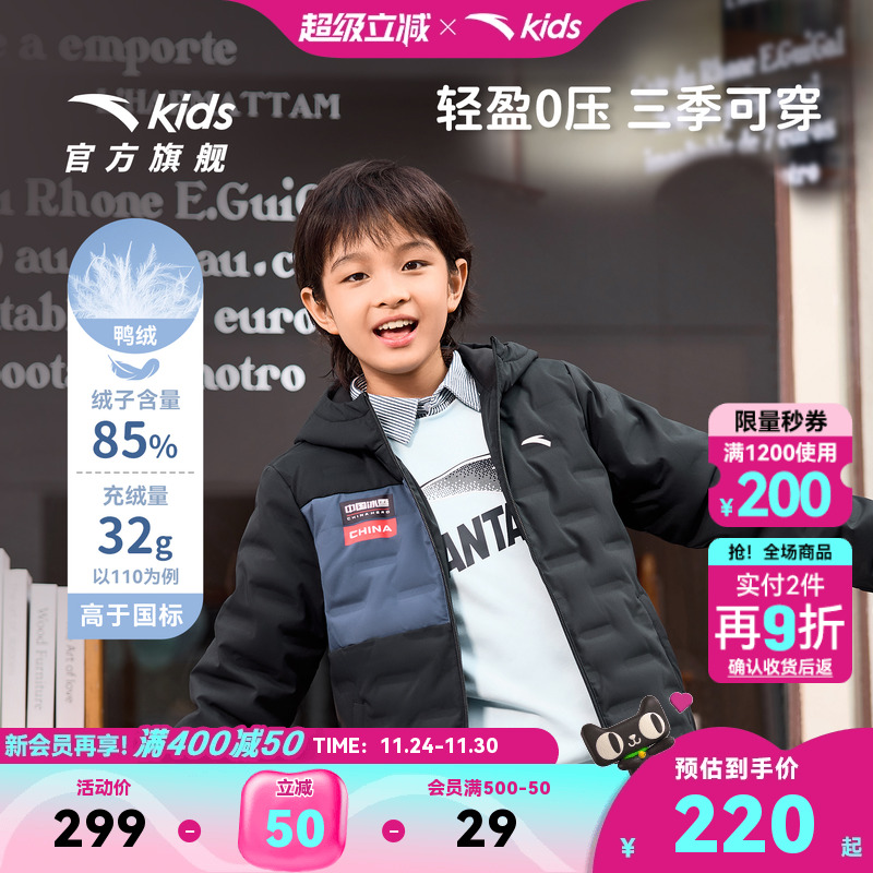 管道防钻绒羽绒服安踏儿童轻薄羽