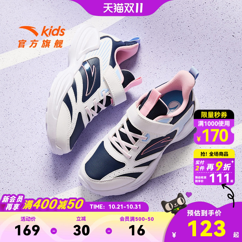 安踏儿童女大童跑鞋秋冬新款舒适防滑青少年运动跑鞋女童鞋子